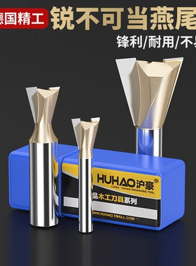 德国英制燕尾刀槽铣铣刀木工铣刀具修边机刀头雕刻机锣刀子口荀刀