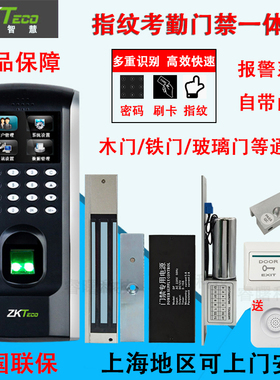ZKT熵基F7plus指纹识别密码门禁考勤一体机刷卡机熵基F7