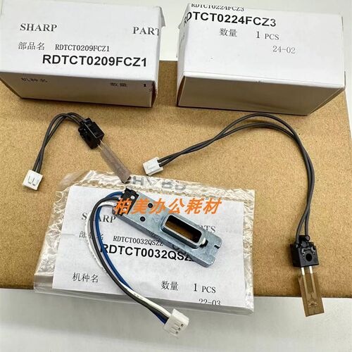 原装 夏普MX B6581 7581D M6570 7570 SF-S651D 热敏电阻 恒温器