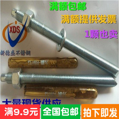 厂家直销现货304不锈钢化学螺栓螺丝锚栓锚固钉M8M10M12M16M20M24