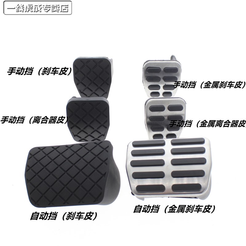 适配一汽大众07-19款速腾迈腾CC明锐刹车踏板离合器胶皮防滑垫块