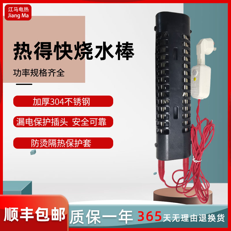 热得快加热管烧水神器家用浴缸澡盆木桶大功率电热水棒安全防烫