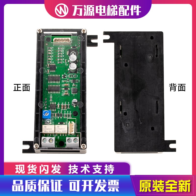 适用于通力电梯到站灯到站钟 电梯到站灯信号板 转换板全新原装
