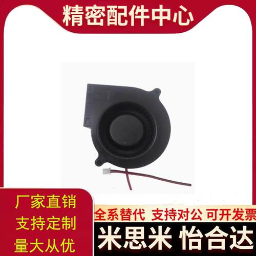 ZHJ05-76-ZHJ05-97/通用型DC-离心风扇24V双滚珠鼓风机