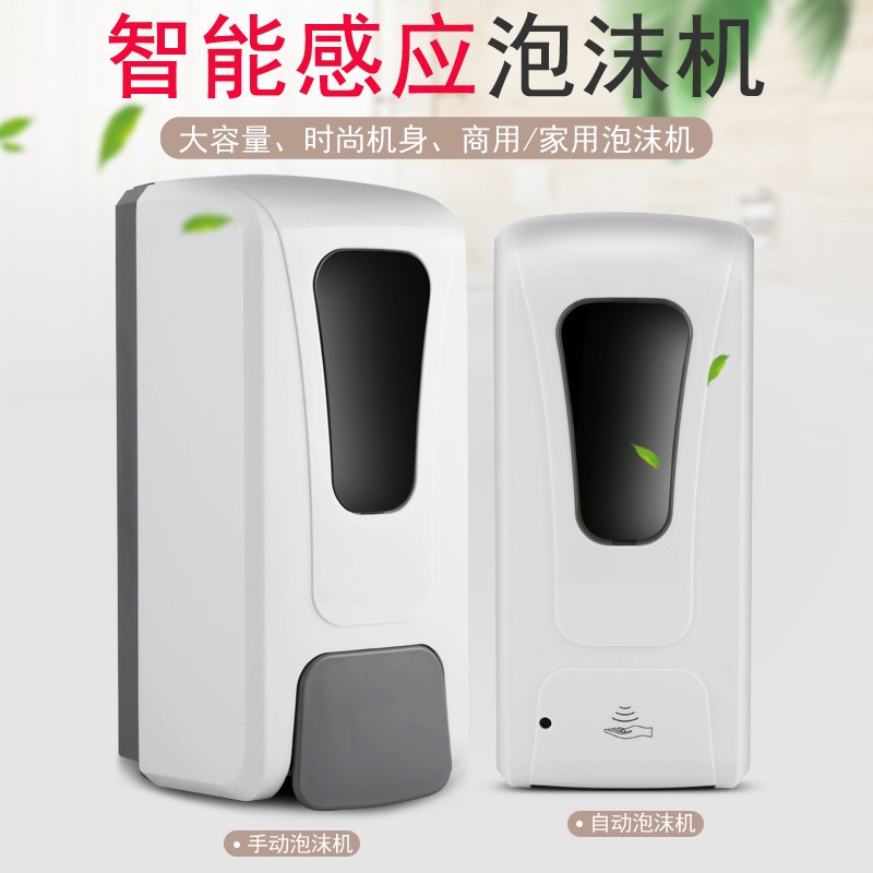 智能感应洗手机自动泡沫皂液器洗手液器挂壁式感应泡沫皂液盒