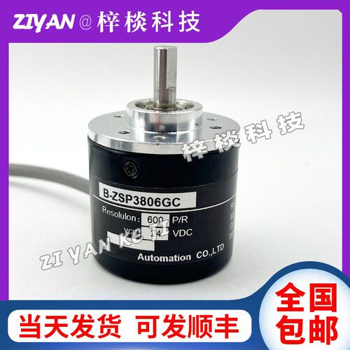 B-ZSP3806GC 600P/R增量式光电旋转编码器1000 2000