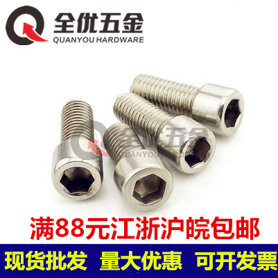 201不锈钢内六角螺丝圆柱头螺栓M12*20/25/30/35/40/50/60/70/80