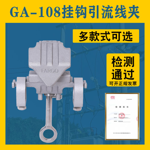 带电作业线夹10kvGA-108GA-105GA-103系列猴头线夹高压电力装卸夹