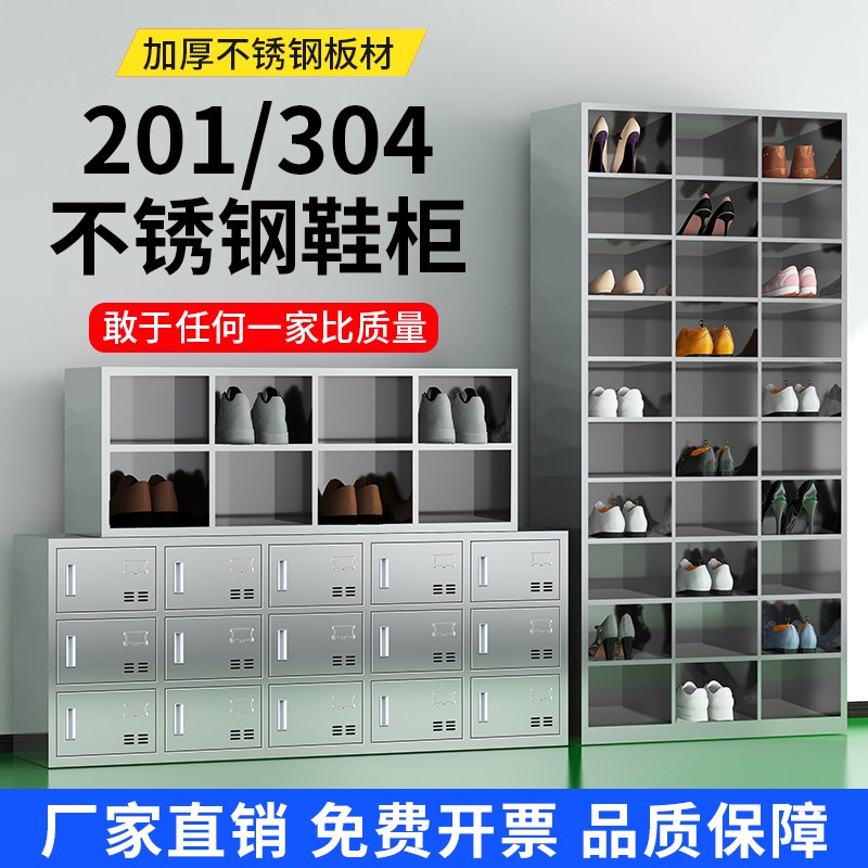 不锈钢换鞋柜无尘净化工厂车间职员员工多层多格收纳鞋柜鞋凳柜子