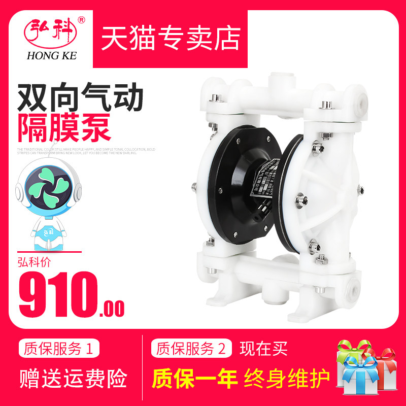 双向气动隔膜泵QBY-15/25/40/50/65/80/100工程塑料杂质泵油漆泵