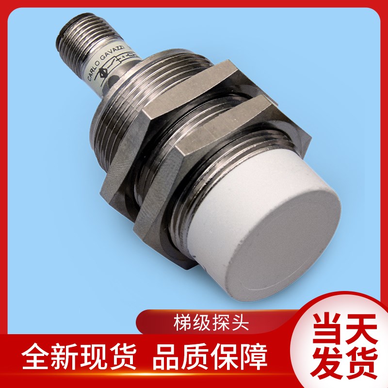 通用电梯配件/RTV/RSV/ECO/自动扶梯/人行道/梯级探头/梯级感应器