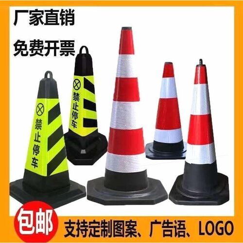 材质进口70cm橡胶路锥反光锥提环圆锥桶90cm雪糕筒隔离锥警示柱安