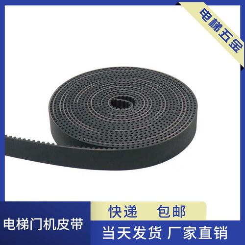 电梯门机皮带AMD橡胶皮带 齿距5*25mm宽齿形带同步带适用通力电梯