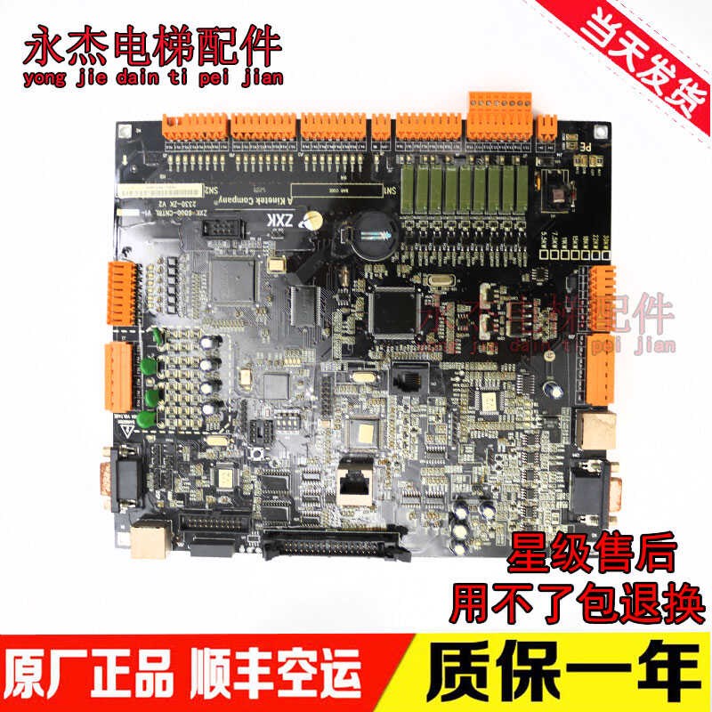 无锡中秀变频器主板 ZXK-6000-CNTRL 质保一年 实物拍摄 原装现货