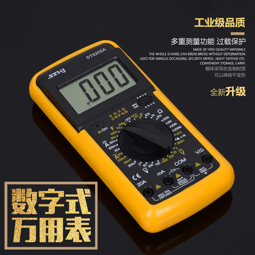 现货DT9205电流电压表仪器仪表手持式便携数显防烧数字万用表