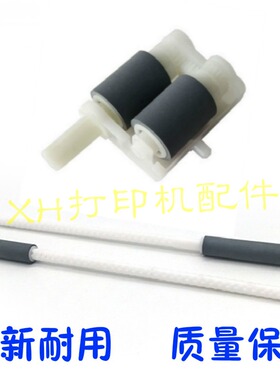 联想M7400pro M7450fpro 7405W 7400W 7605DW 7625辅助搓纸杆轮分