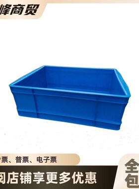 肯德基餐厅用蓝色周转箱蓝箱子含票包邮
