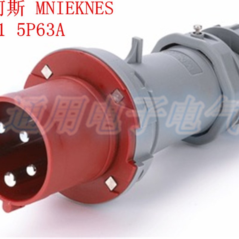 防水工业插头插座 MN6501 5P芯63A IP44 5芯 MNIEKNES
