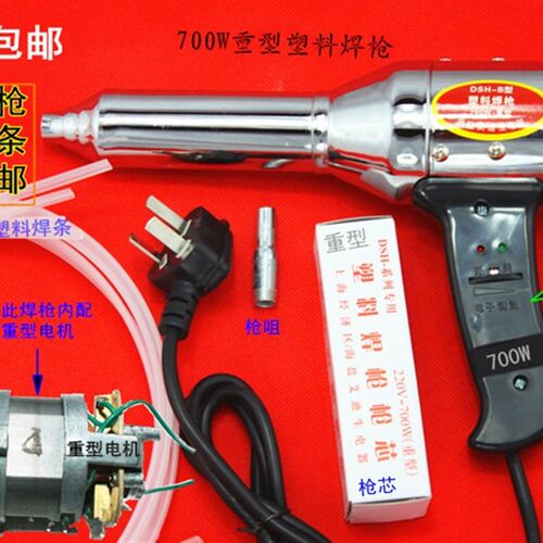 塑料焊枪 重型塑料焊枪 B分体式带风焊塑枪 电子无极调温 送焊条