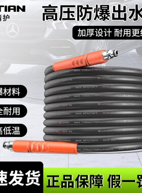 绿田亿力洗车机高压水管家用防爆出水管接头配件快接延长管自吸