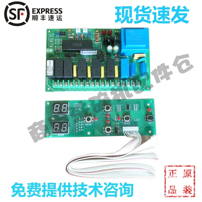 佳斯特HOLBAR埃科菲洗碗机配件 主板EU-60C XWJ-2A显示板温度探头