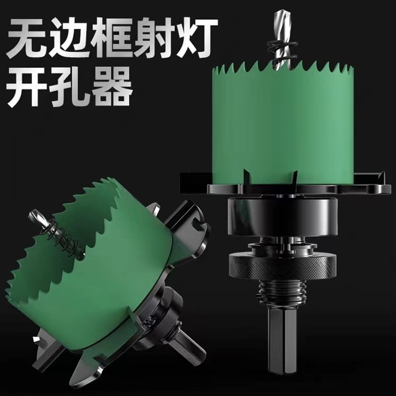 无边射灯开孔器无边框筒灯沉台预埋件天花板石膏板木工35边翼沉槽