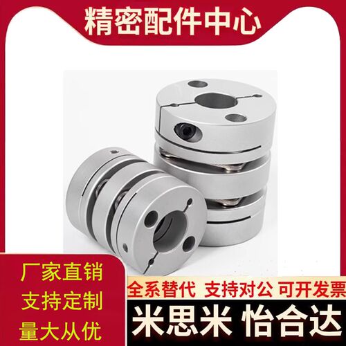 双膜片联轴器DBJ53-D34-d6-8-10-12-14-e6-8-9-10-12-14替代