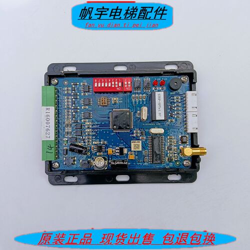 蒂森电梯JT-02H轿厢板IC卡刷卡器STEP-SFT通迅板STEP-SFT V1.07
