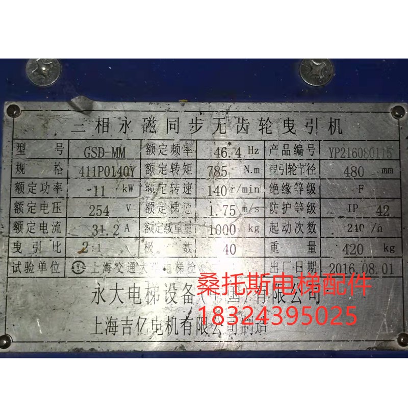永大电梯曳引轮GSD-MM主机曳引轮GSD-MM1曳引轮