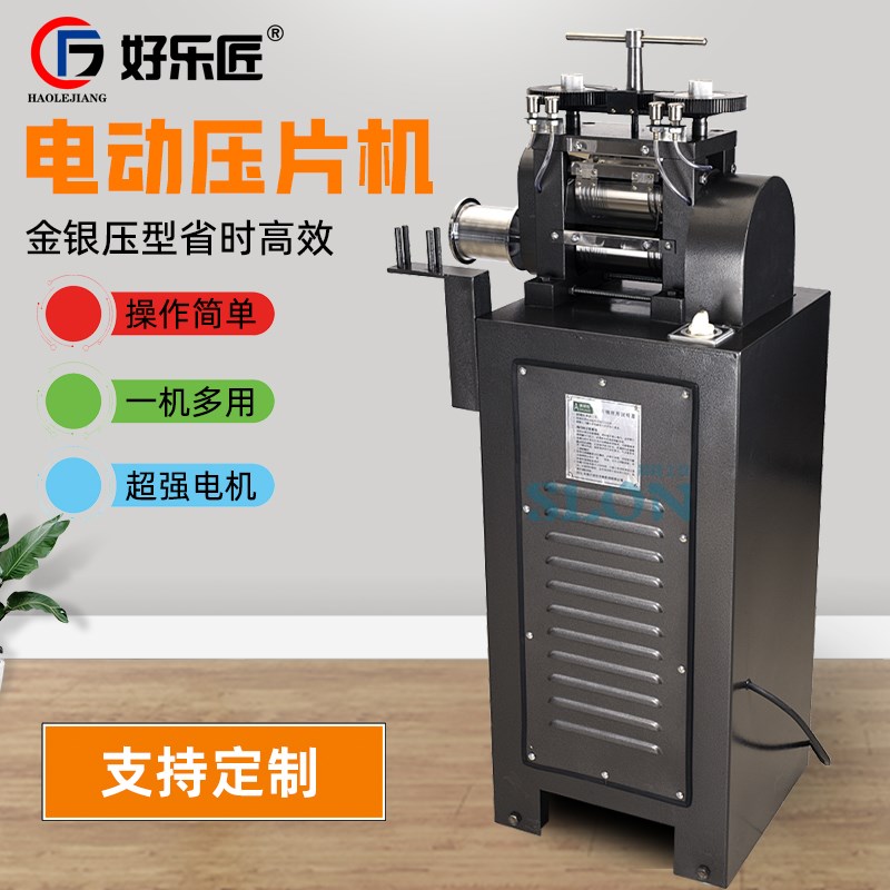 电动压片机压条机大型首饰手动压圆机压线带拉线金银加工打金工具图片