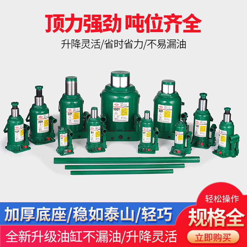 沪工液压千斤顶家用立式螺旋千斤顶油压千斤顶汽车车用千金顶立顶