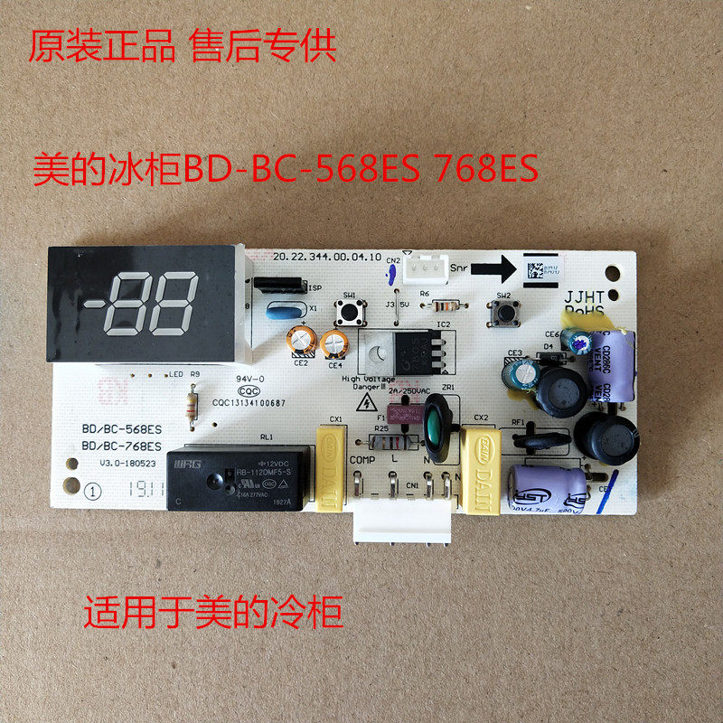 适用于美的冰柜BD-BC-568ES768ES主板电脑板电源板冷柜主板电脑板