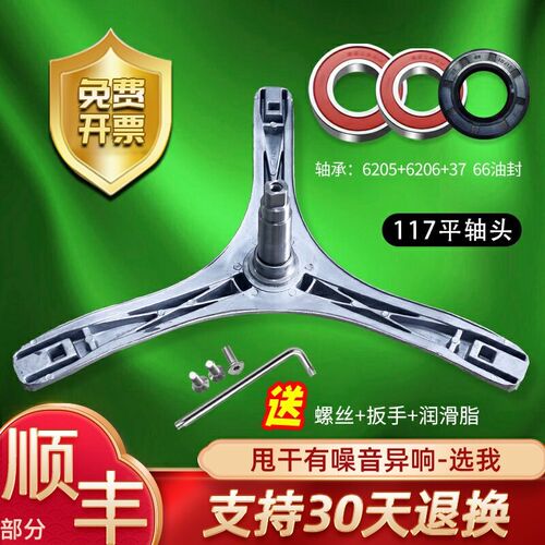 MG60-1203E/(S)-1203L(S)-1203LD(S) 适用于美的洗衣机三脚架轴承