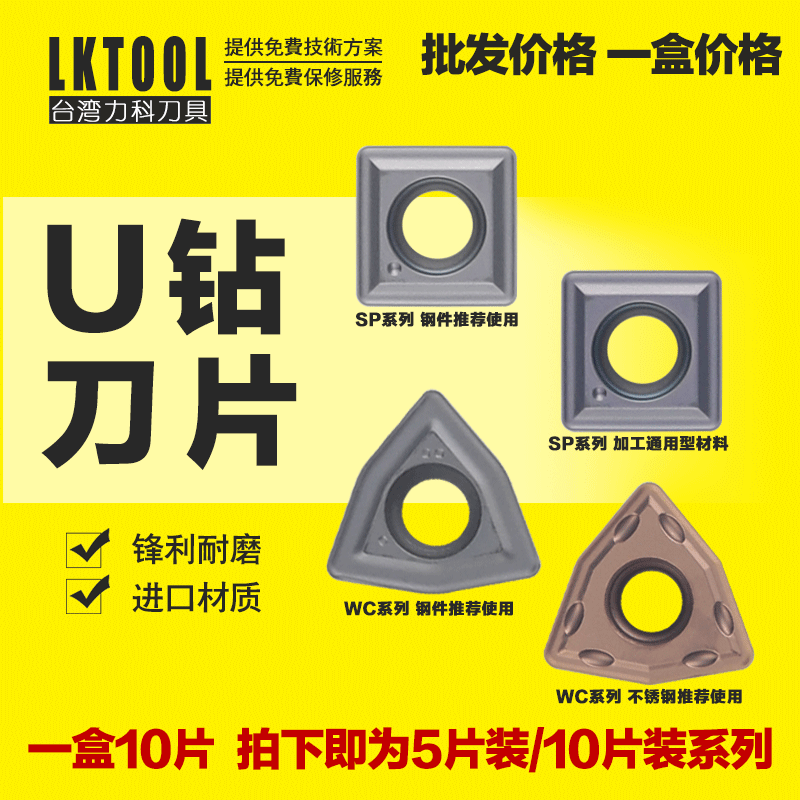 U钻刀片快速钻头暴力钻住友WCMX050308特固克SPMG09/11刀片040208
