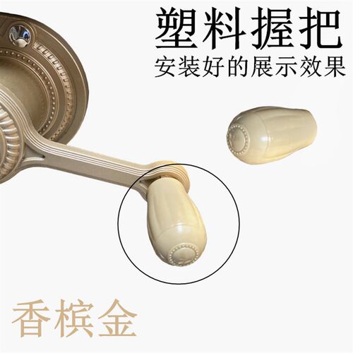 塑料把手摇柄换挡推拉式手摇器手柄欧式升降器摇把握把晒衣架摇手