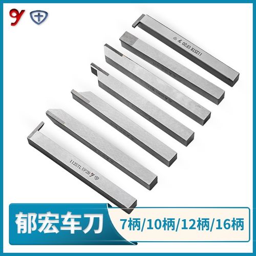 郁宏车刀 CNC自动车床手磨刀671012柄台湾Y+牌焊接UF20切平勾扫刀