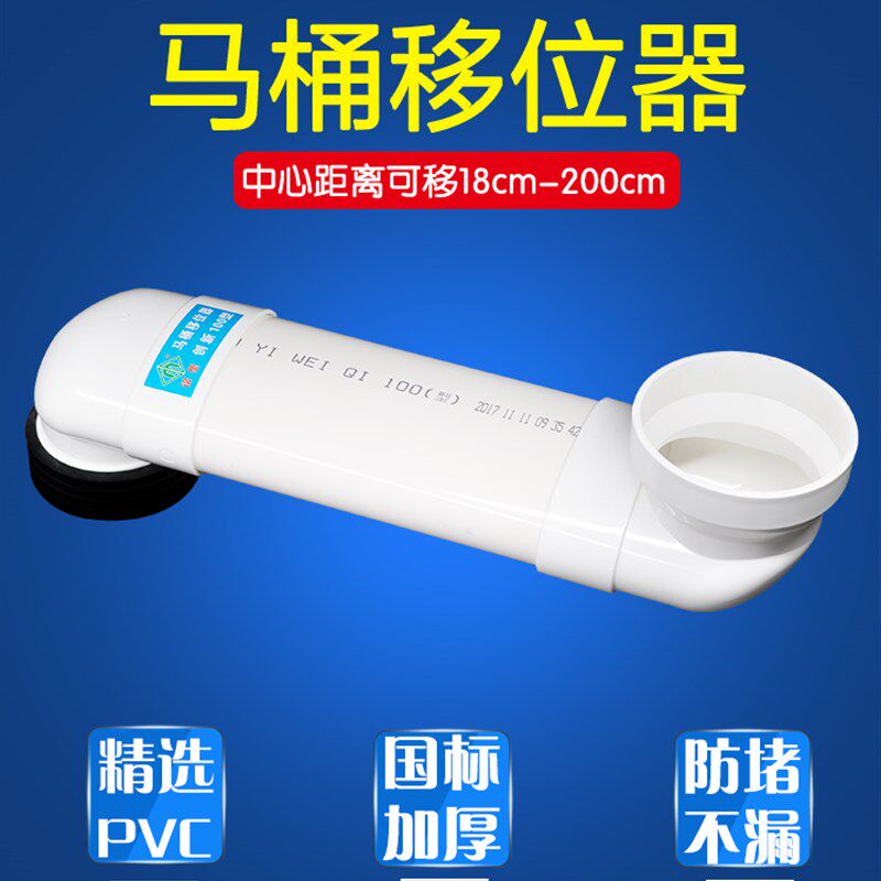 加厚防堵塞马桶移位器坐便蹲盆蹲便器扁管墙排不挖地可调节移位