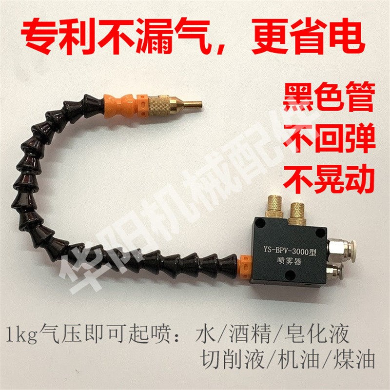 包邮机床冷却管喷雾器雕刻机切削降温万向除尘喷水器润滑泵雾化油