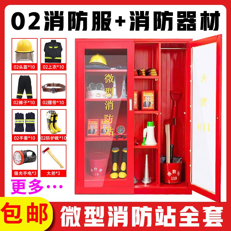 微型消防站消防器材全套装备工具应急展示灭火箱建筑工地消防柜箱