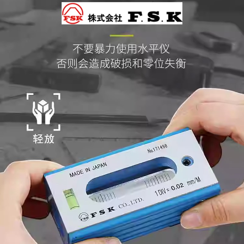 日本fsk水平仪气泡水平尺富士进口高精度flb1-100 150 200 0.02mm