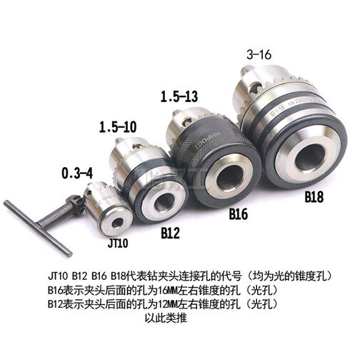 包邮三欧牌扳手钻夹头 0.3-4 0.6-6 1.5-10 1.5-13 3-16mm