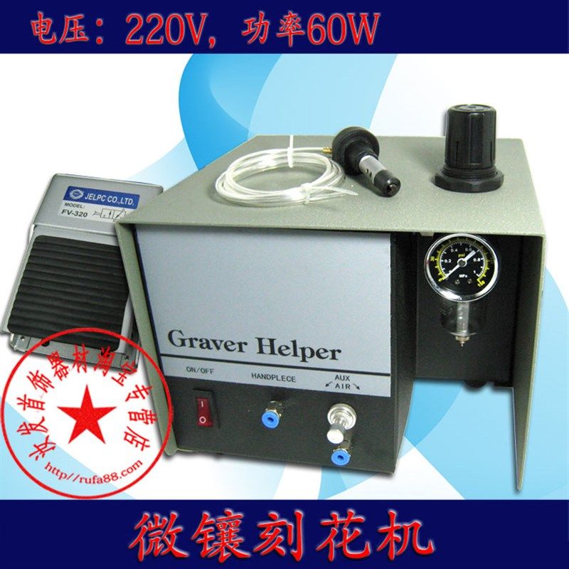 微型刻花机/微镶机/单头辘珠边机 打金工具首饰器材 送 微镶刀