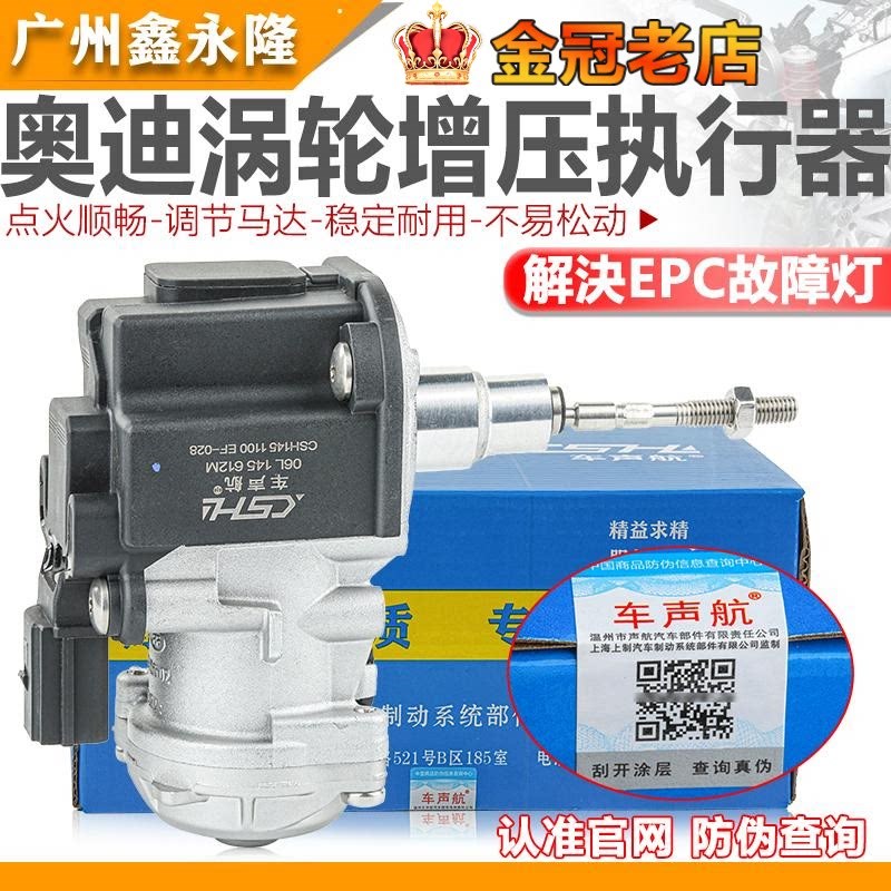 适配奥迪A4L A5 Q5 C7 Q7发动机涡轮增压器执行器电磁阀