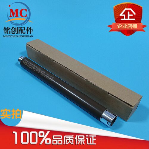 兄弟2700 2260 2540 2560 7080 7180 7380 7480D 7880DN 定影上辊