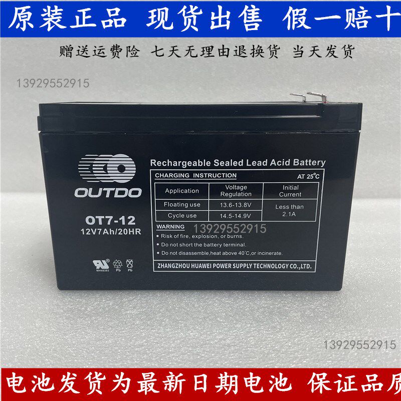 原装泛海三江主机JB-QBL-9000电池 火灾报警控制器备用蓄电池现货
