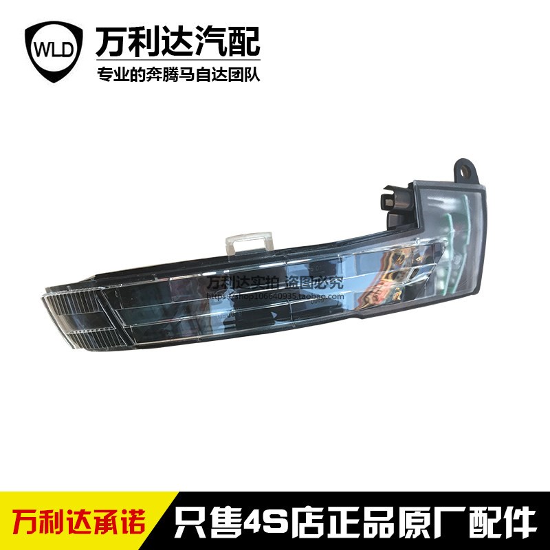 适配奔腾X80 B90 B70 B50倒车镜转向灯总成LED转向灯原厂装车正品