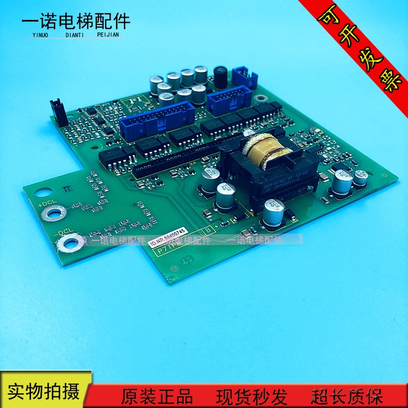 电梯配件电梯变频器配件板ID.NR.59400745驱动板现货出售质量保证