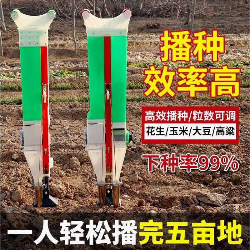 德国进口播种机手提式播种玉米花生大豆点播神器手动播种机施肥一