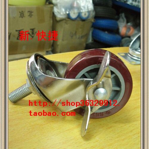 2.5寸聚氨酯刹车丝杆轮/活动轮/静音轮子/脚轮家具轮转椅轮家居轮