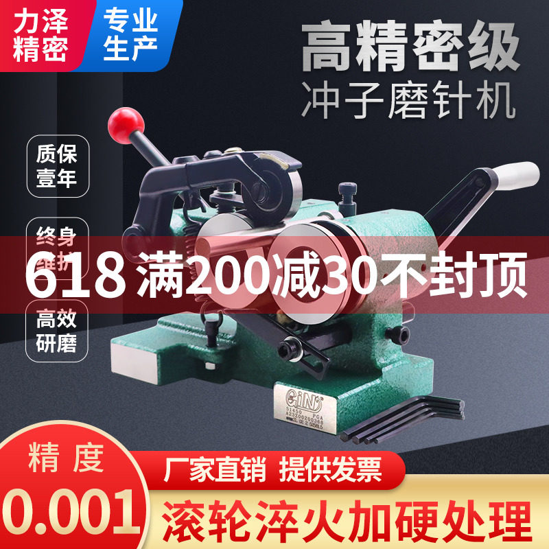台湾pga冲子研磨机磨针机高精度成型器磨床顶冲针冲头磨棒同心度